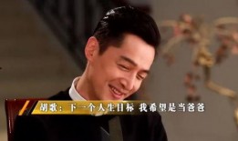 胡歌老婆吃瓜,揭秘娱乐圈背后的真相