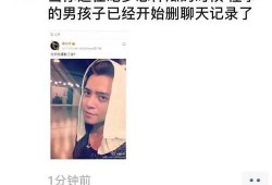 吃瓜男的手机,隐私泄露还是娱乐狂欢？