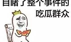 吃瓜群众励志语录,从围观到奋斗的蜕变之路