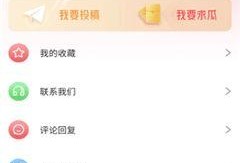 速度吃瓜下载APP,下载APP轻松畅享海量资讯！