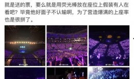 演唱会最新吃瓜,这操作太出人意料！