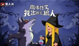 吃瓜女巫狼人杀,一场充满悬疑与智慧的较量