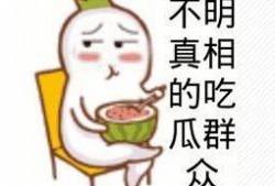 吃瓜群众励志语录,从围观到奋斗的蜕变之路