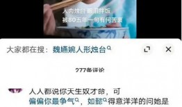 吃瓜爆料姚晨,娱乐圈风云再起