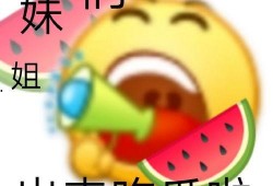 吃瓜消息图片大全,盘点那些让人捧腹大笑的吃瓜瞬间